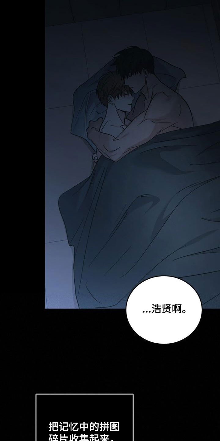 被男人掌控生死 - 第88话 - 第26张图