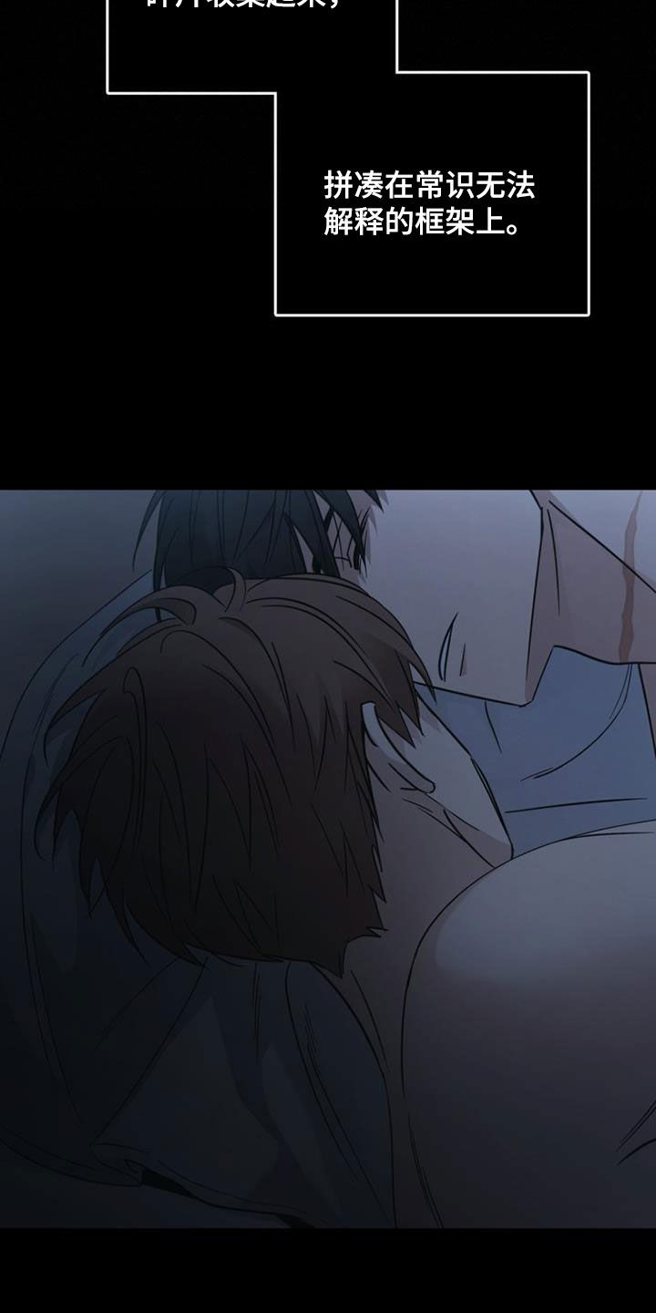 被男人掌控生死 - 第88话 - 第27张图