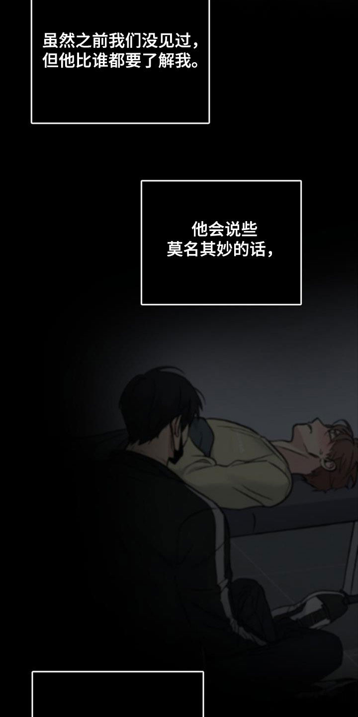 被男人掌控生死 - 第88话 - 第29张图