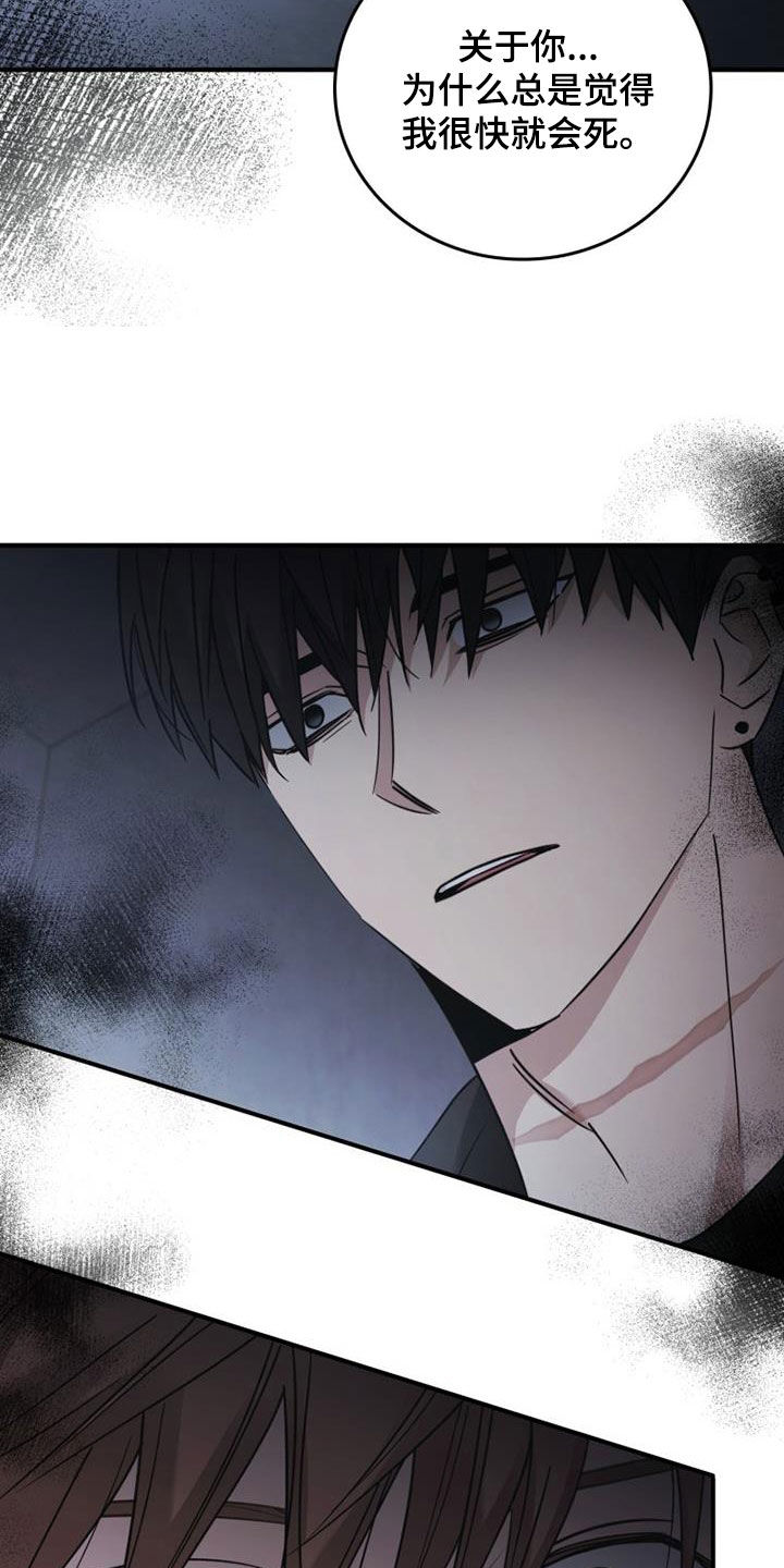 被男人掌控生死 - 第88话 - 第2张图