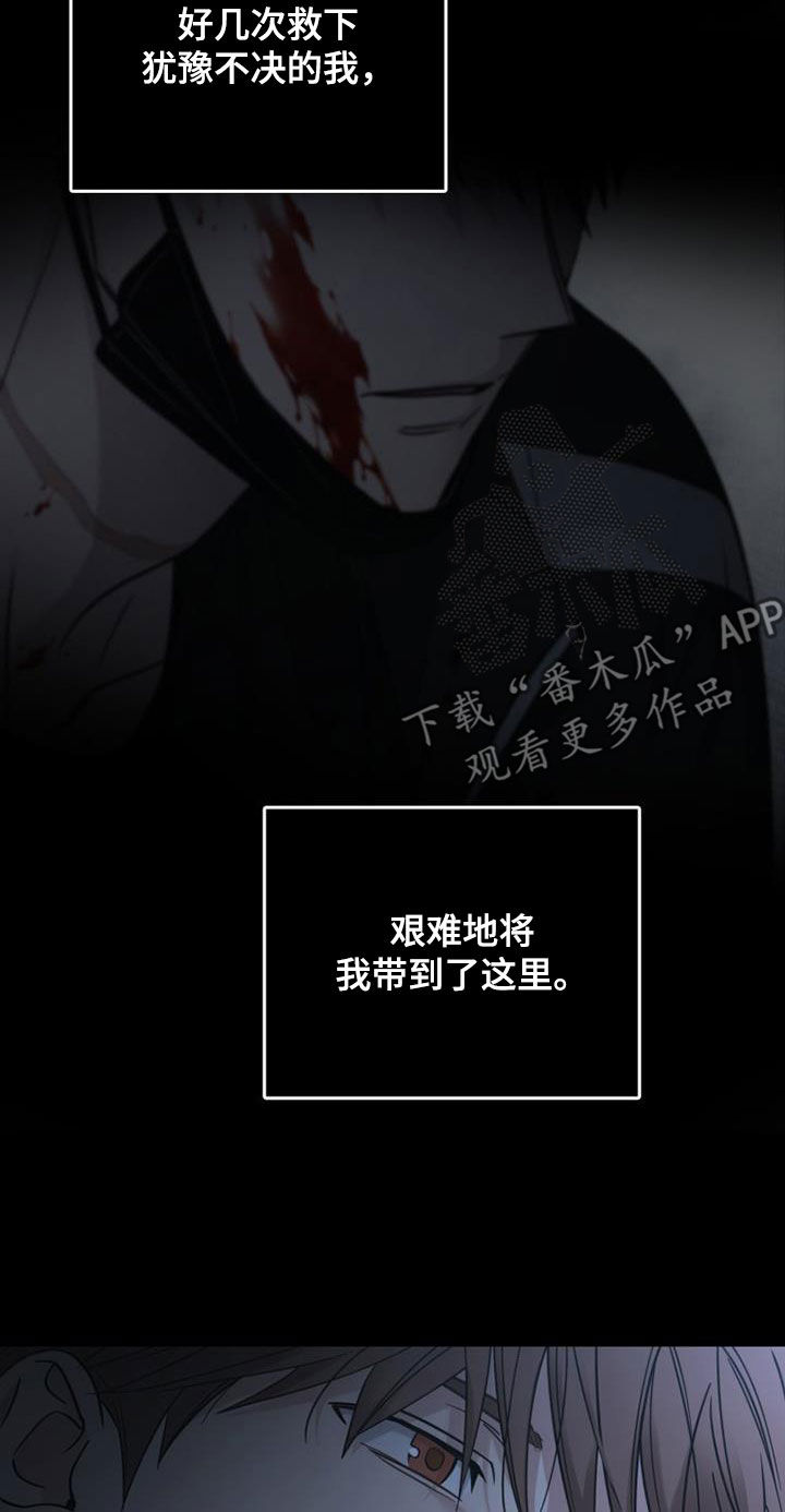 被男人掌控生死 - 第88话 - 第30张图