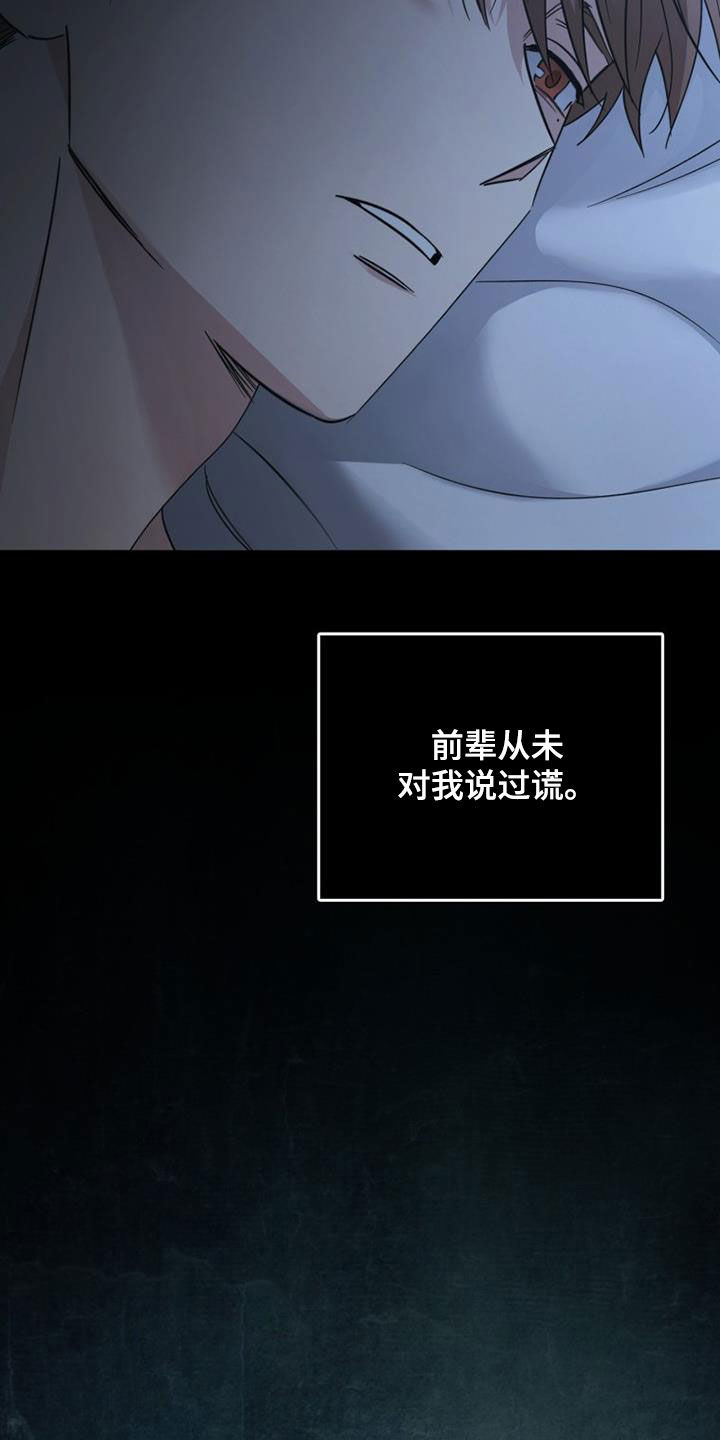 被男人掌控生死 - 第88话 - 第31张图