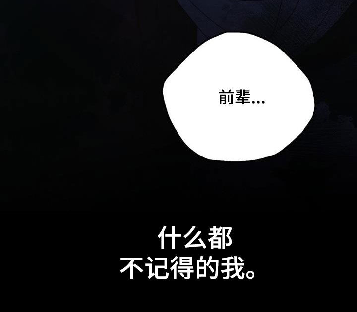 被男人掌控生死 - 第88话 - 第34张图