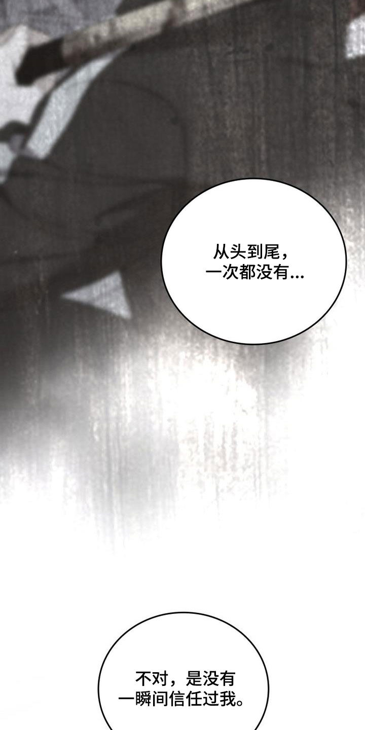 被男人掌控生死 - 第88话 - 第5张图