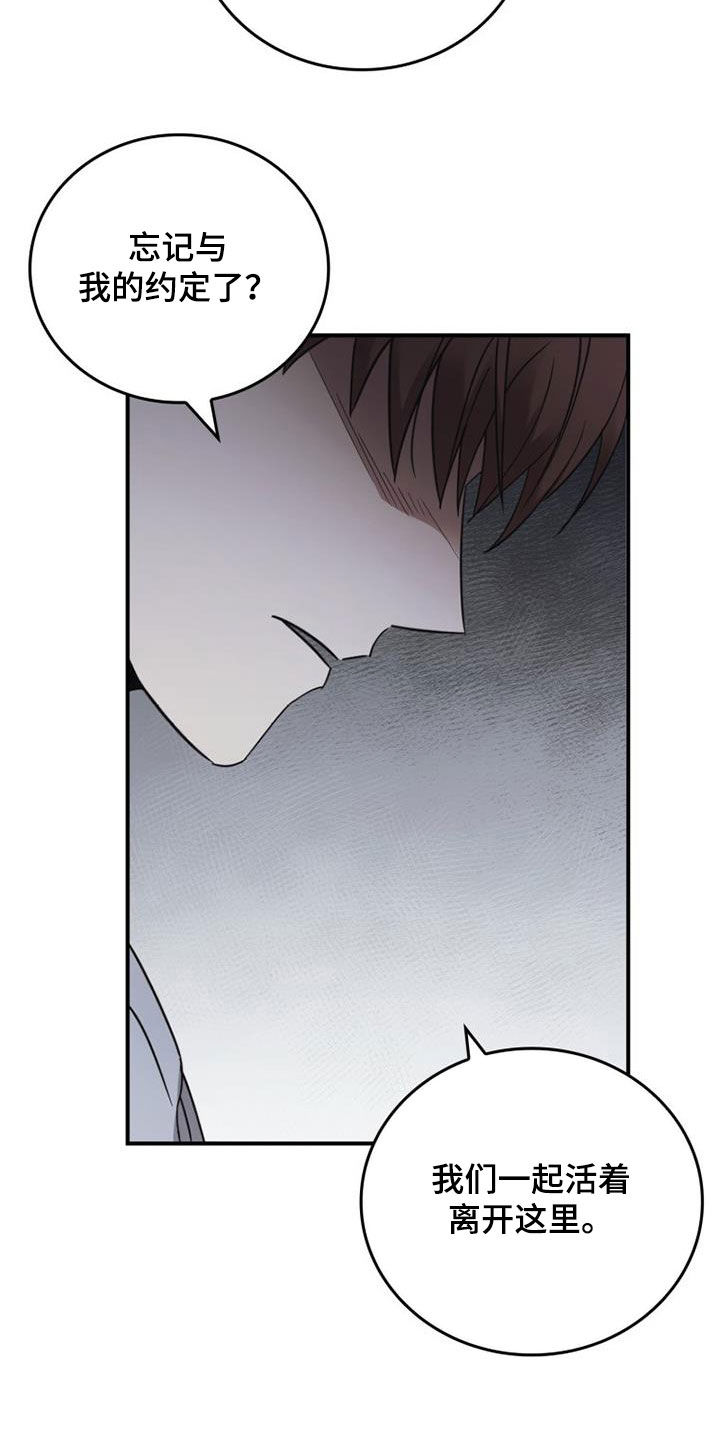 被男人掌控生死 - 第88话 - 第6张图