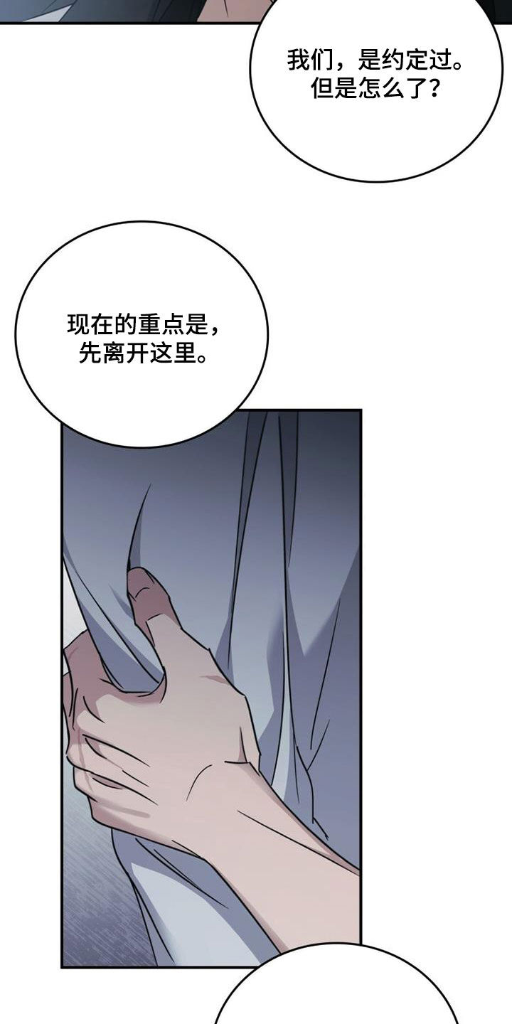 被男人掌控生死 - 第88话 - 第8张图