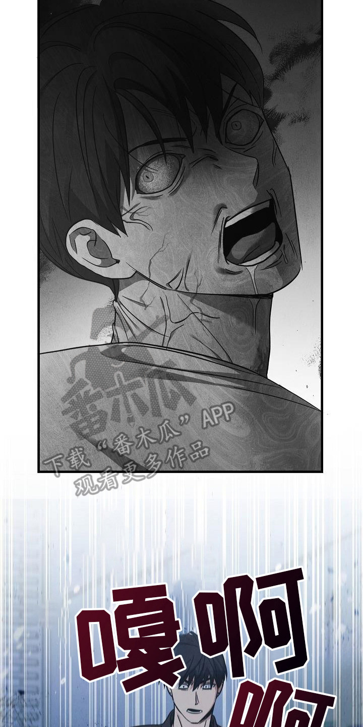 被男人掌控生死 - 第91话 - 第15张图