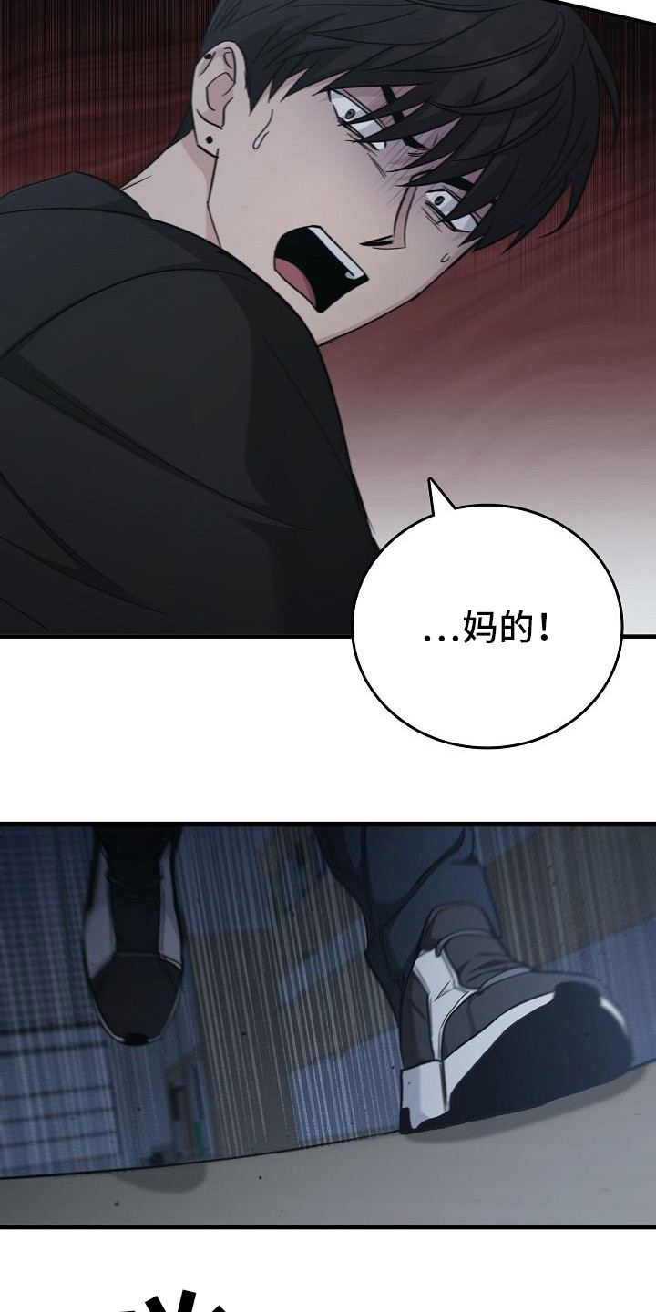 被男人掌控生死 - 第91话 - 第17张图