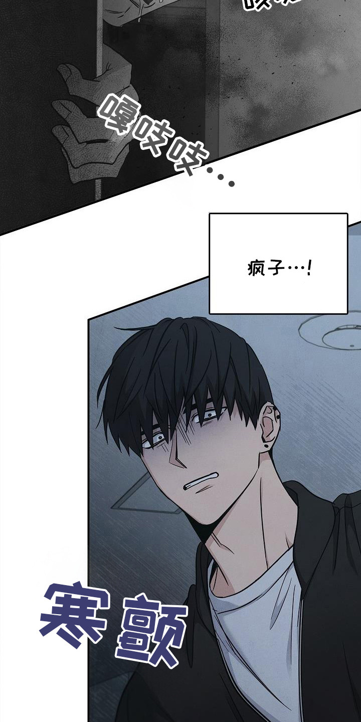 被男人掌控生死 - 第91话 - 第20张图