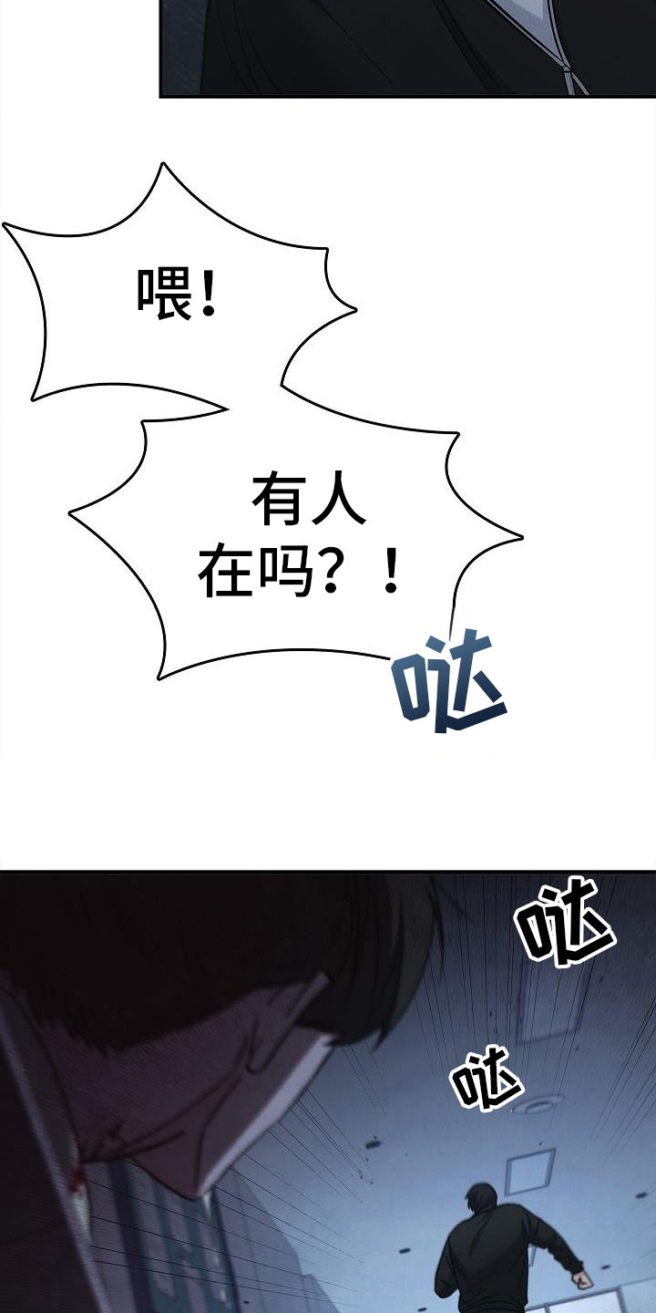 被男人掌控生死 - 第91话 - 第21张图