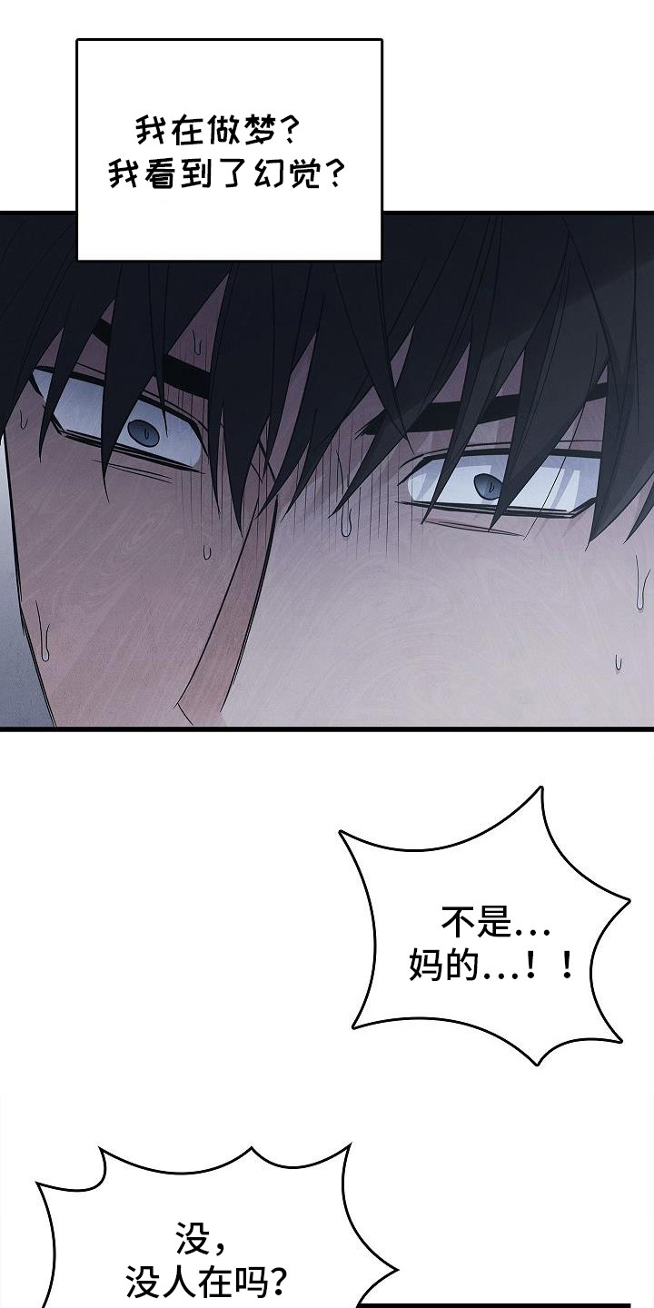 被男人掌控生死 - 第91话 - 第24张图