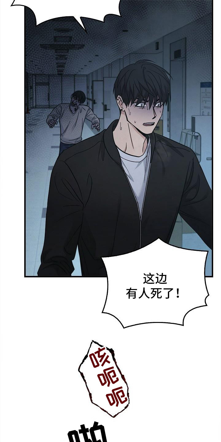 被男人掌控生死 - 第91话 - 第25张图