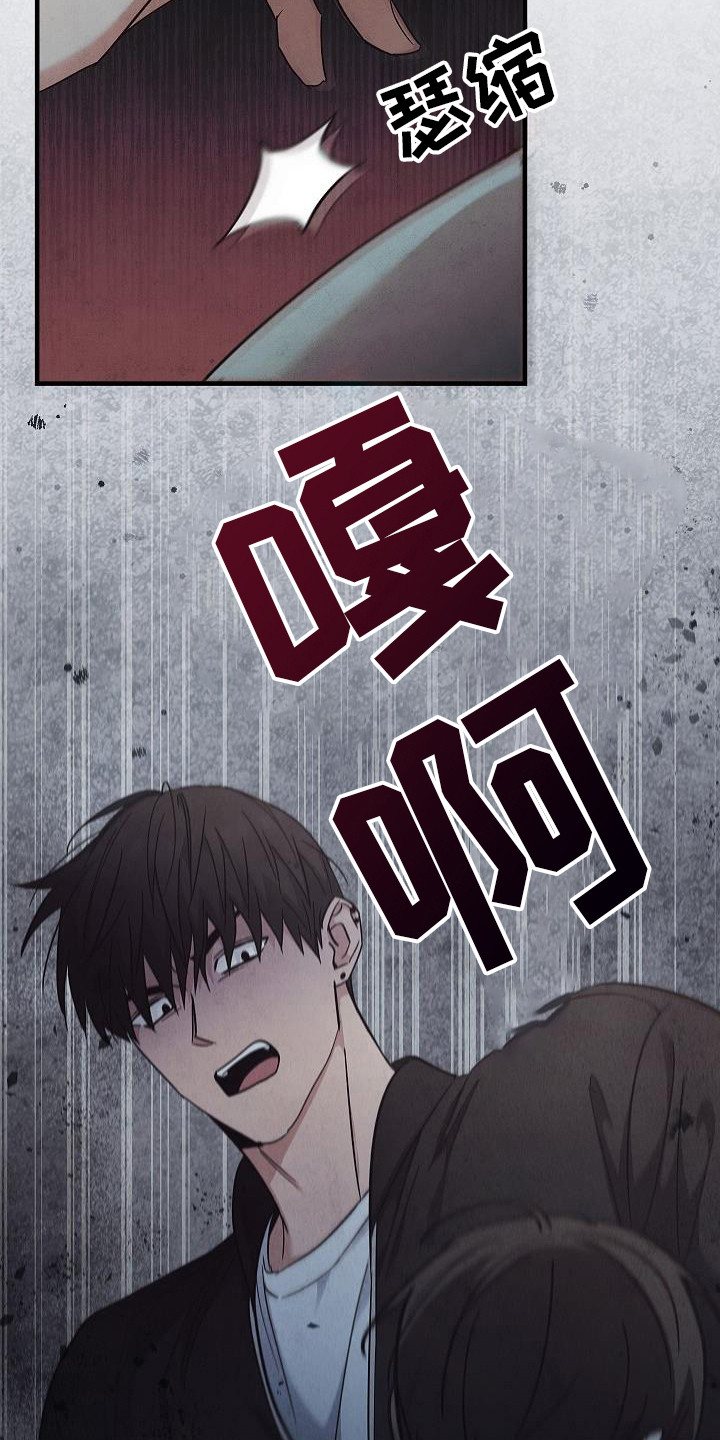 被男人掌控生死 - 第91话 - 第8张图