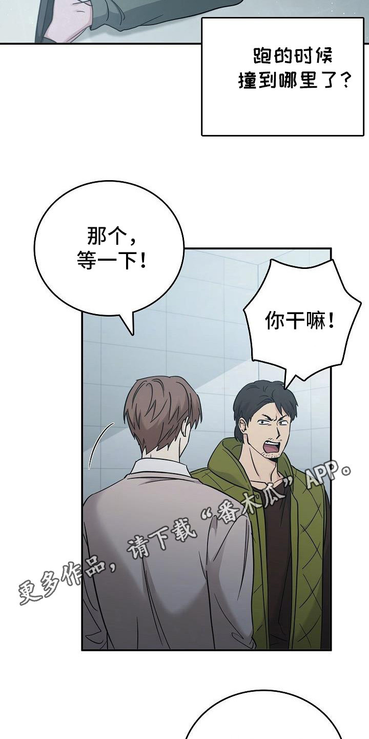 被男人掌控生死 - 第93话 - 第10张图