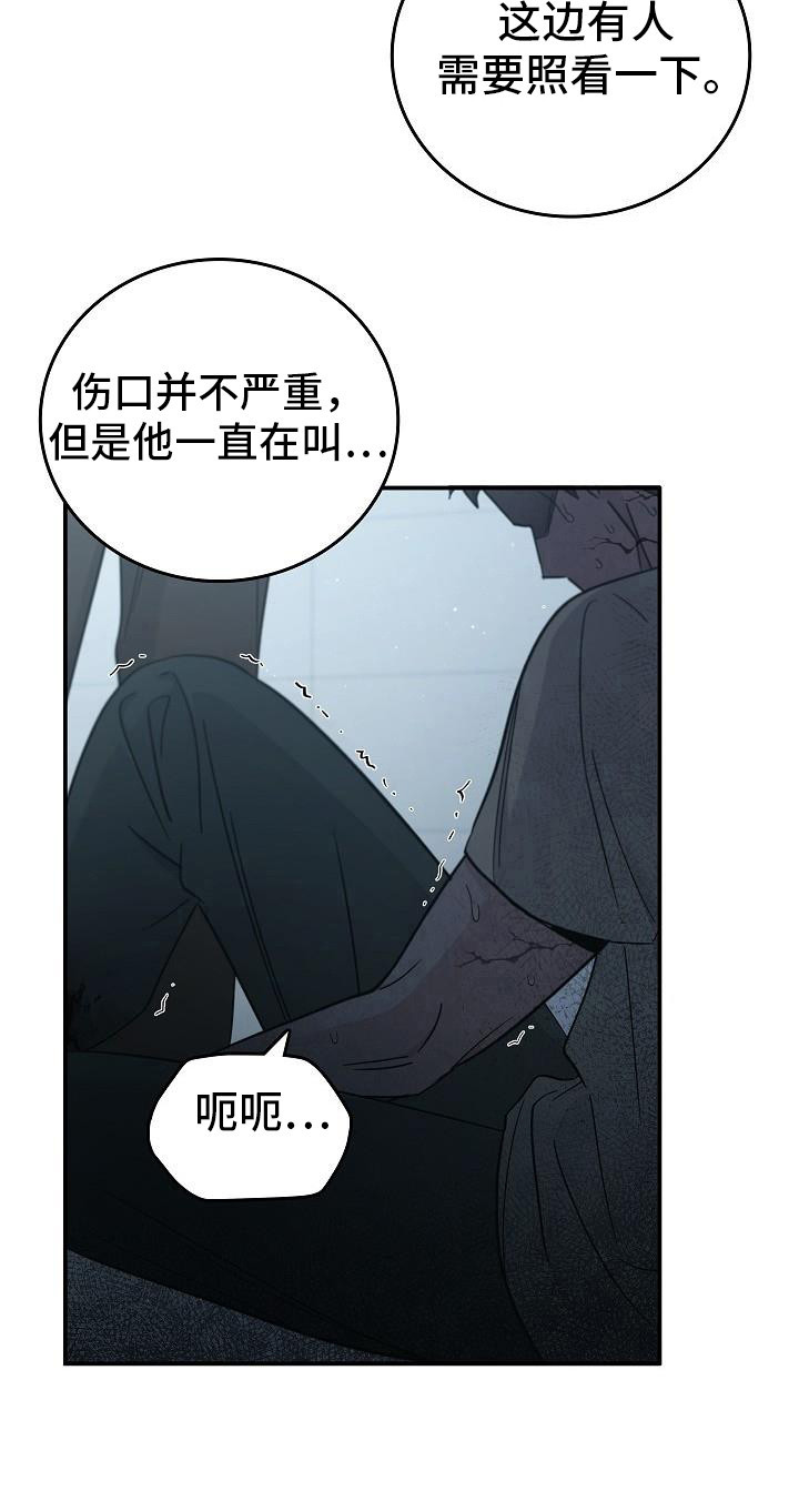 被男人掌控生死 - 第93话 - 第11张图