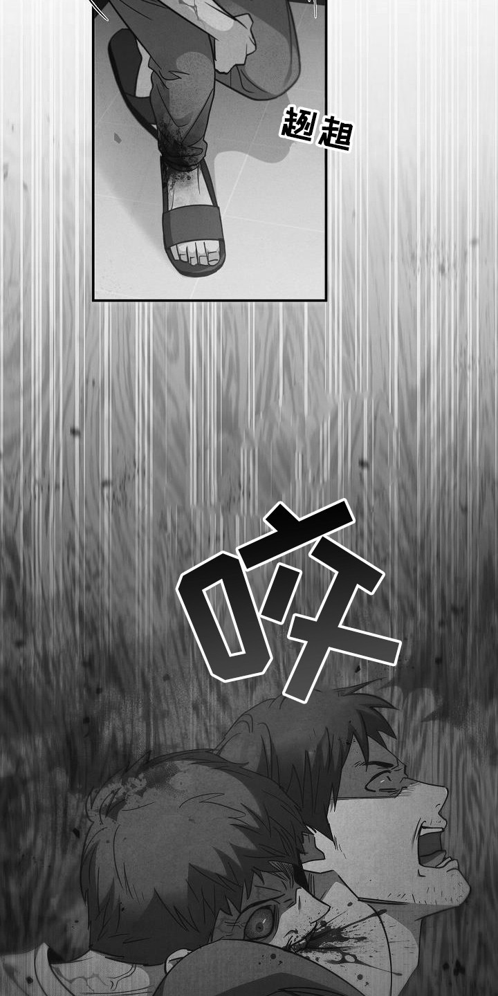 被男人掌控生死 - 第93话 - 第13张图