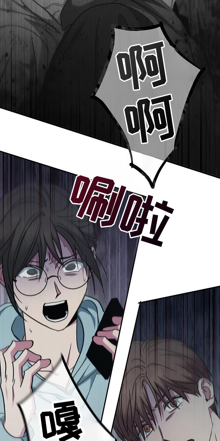 被男人掌控生死 - 第93话 - 第14张图