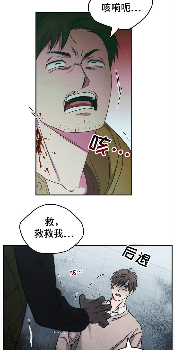 被男人掌控生死 - 第93话 - 第16张图