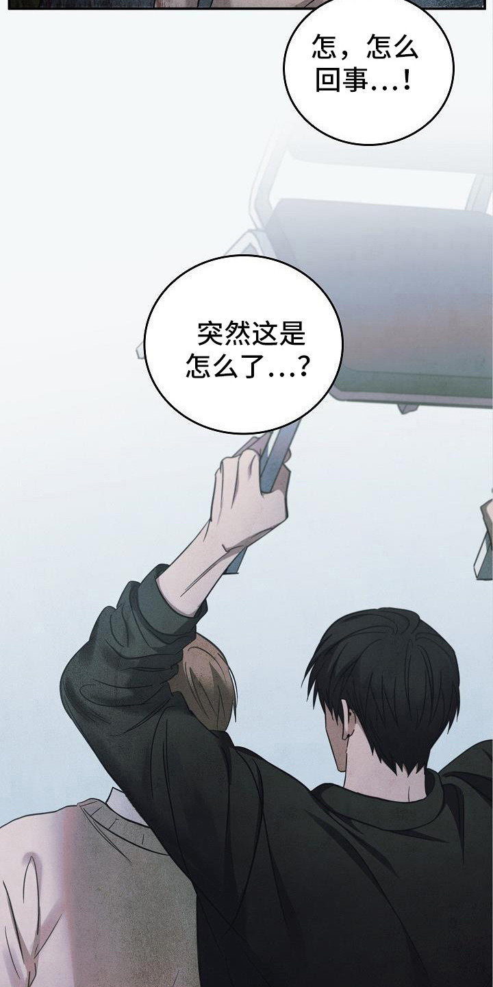 被男人掌控生死 - 第93话 - 第17张图