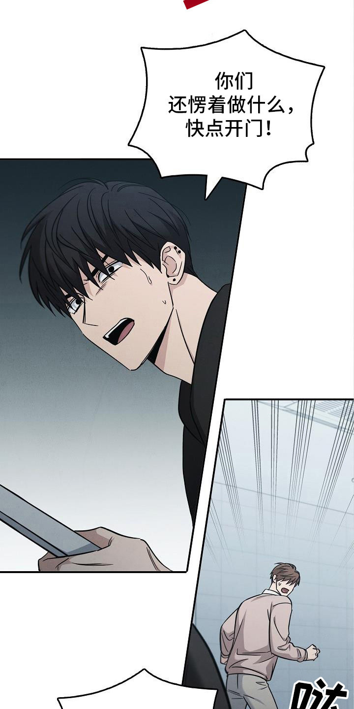 被男人掌控生死 - 第93话 - 第20张图