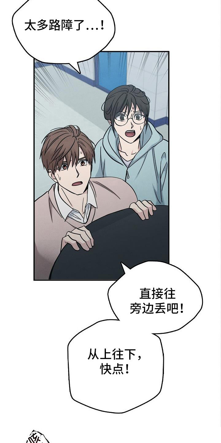 被男人掌控生死 - 第93话 - 第22张图