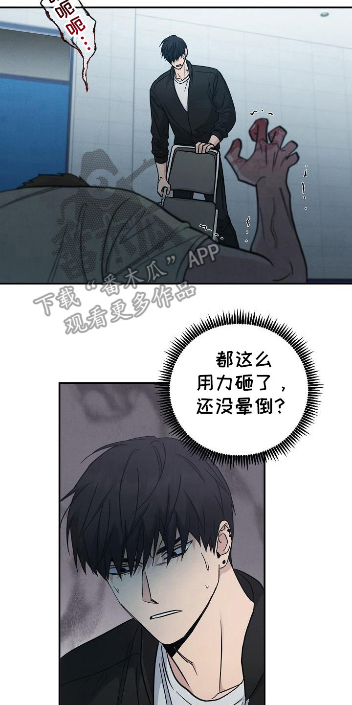 被男人掌控生死 - 第93话 - 第23张图