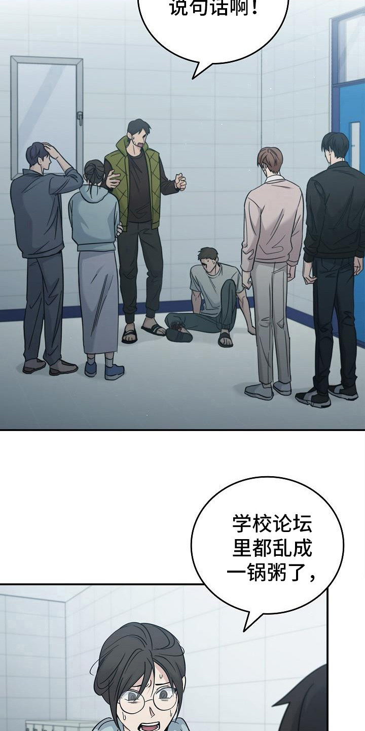 被男人掌控生死 - 第93话 - 第3张图