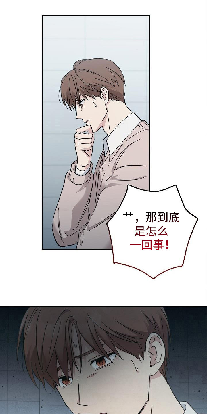 被男人掌控生死 - 第93话 - 第5张图