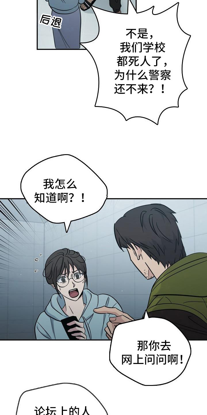 被男人掌控生死 - 第93话 - 第8张图