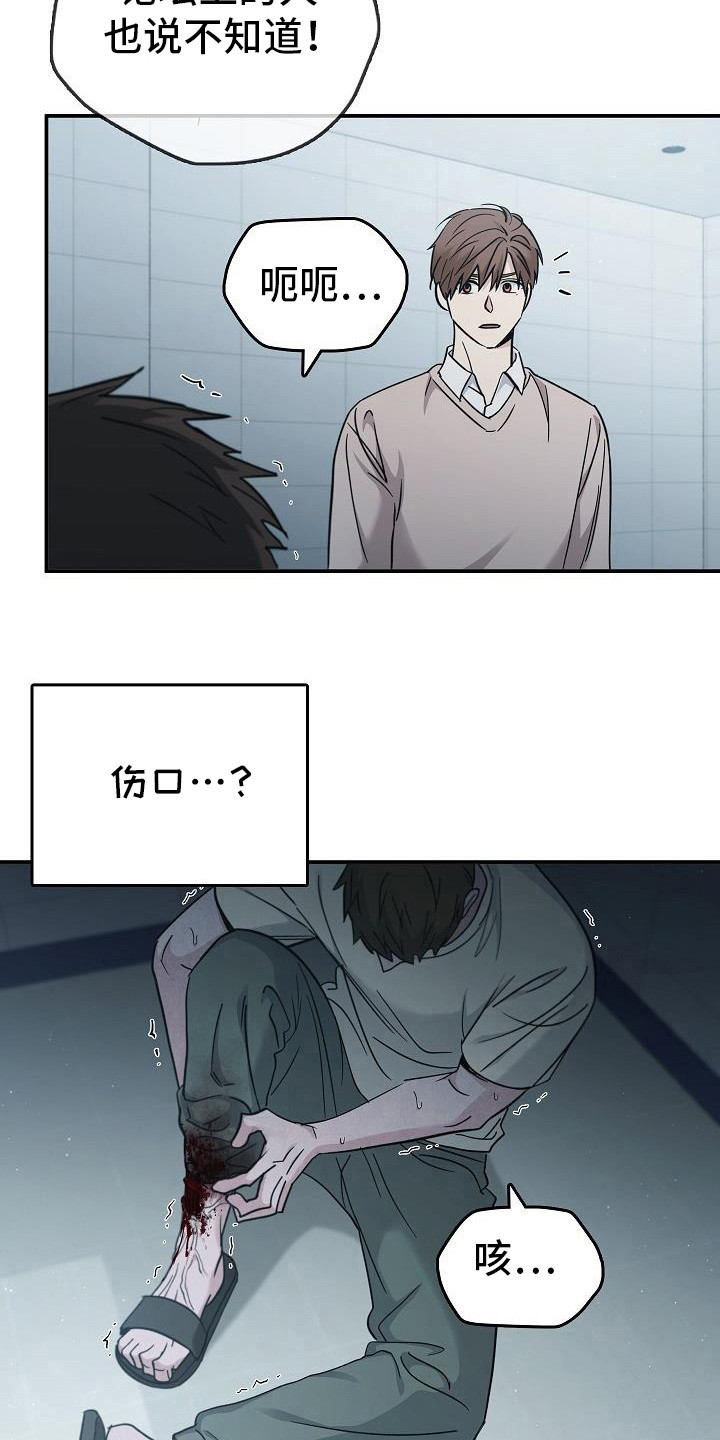 被男人掌控生死 - 第93话 - 第9张图