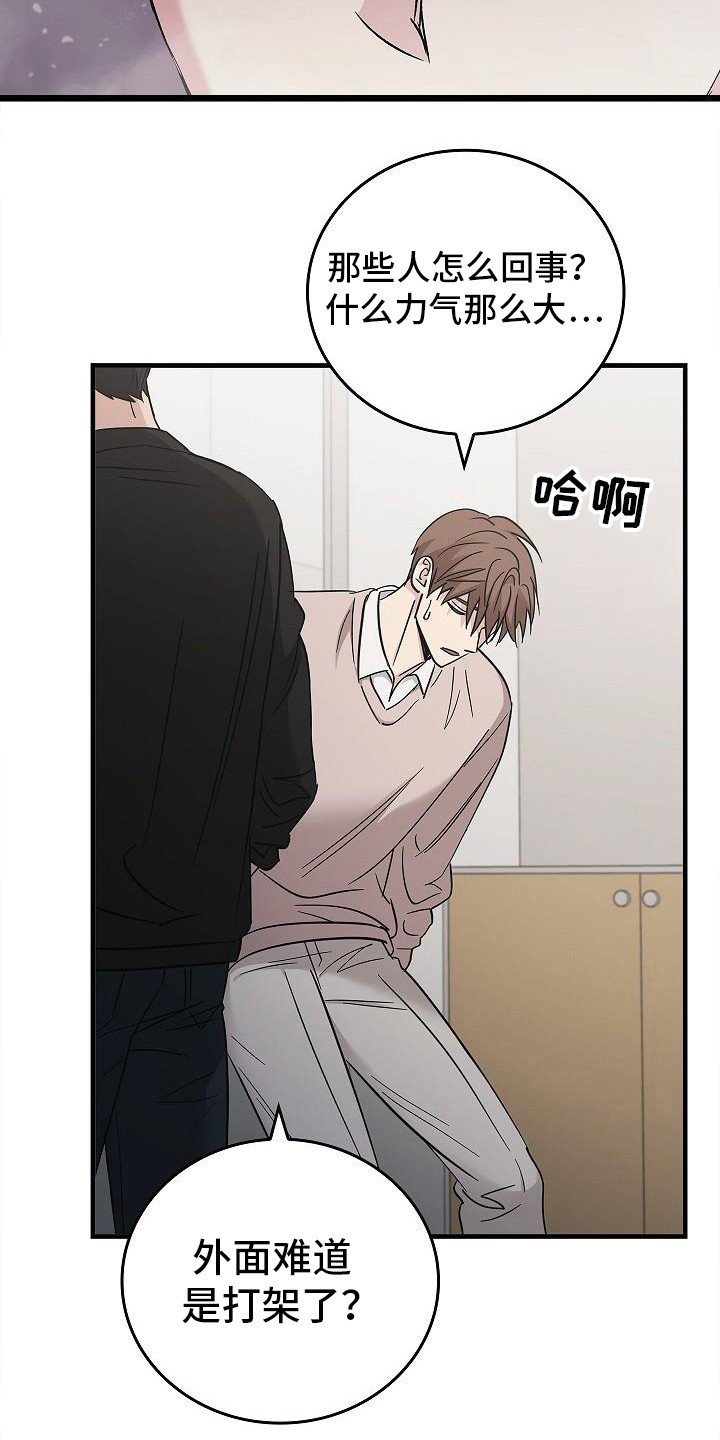 被男人掌控生死 - 第92话 - 第12张图