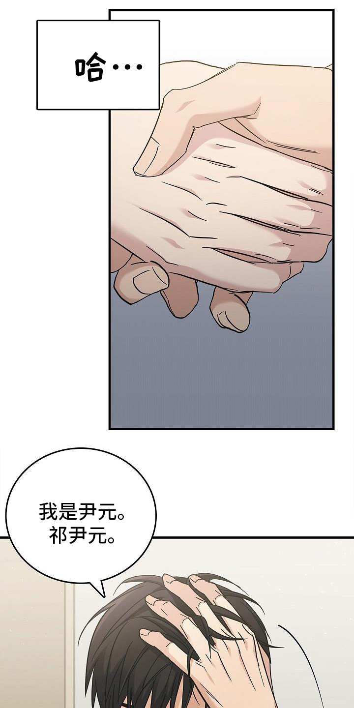 被男人掌控生死 - 第92话 - 第16张图