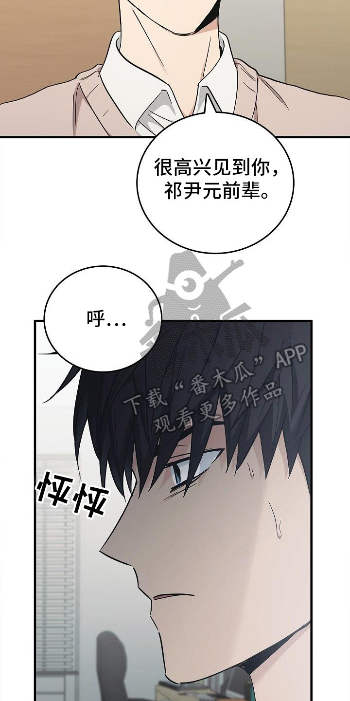 被男人掌控生死 - 第92话 - 第18张图