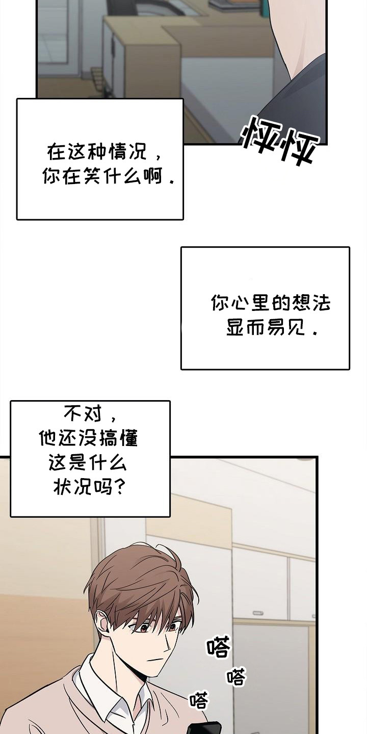 被男人掌控生死 - 第92话 - 第19张图