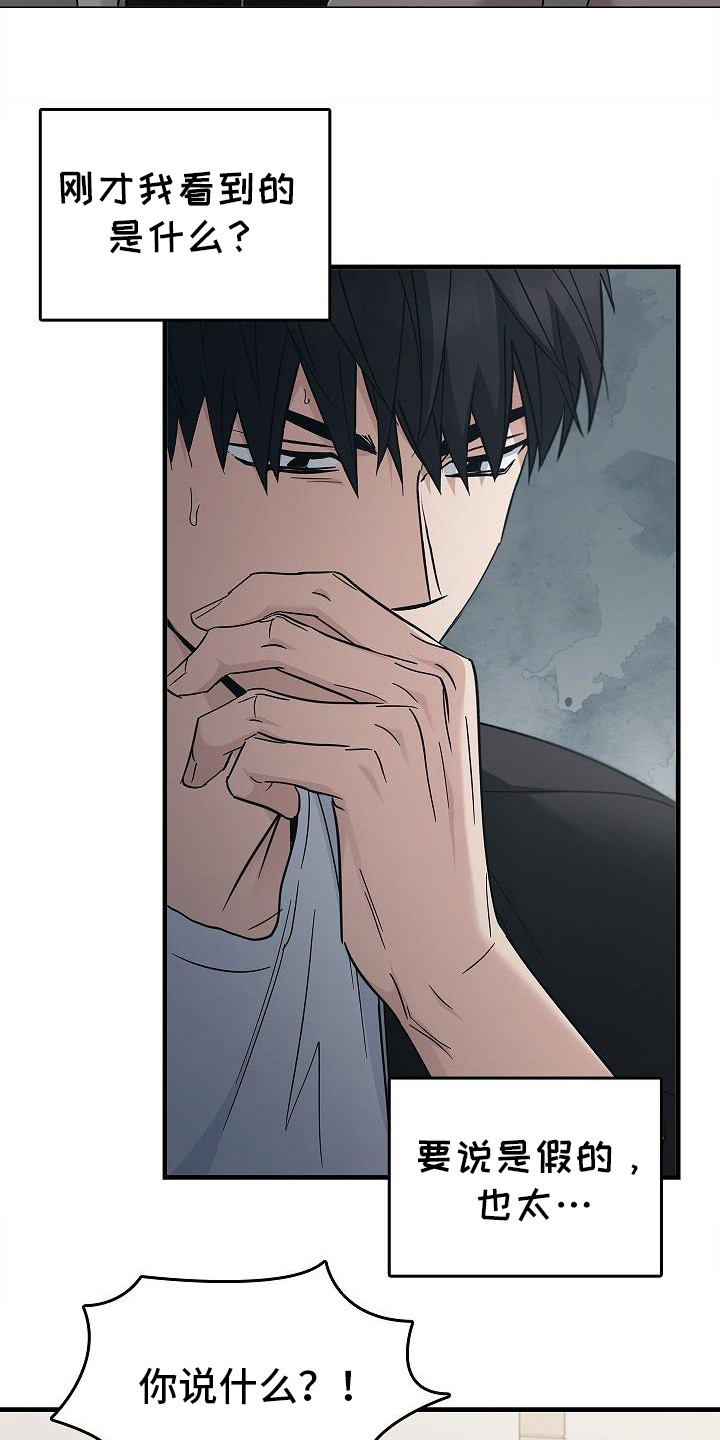 被男人掌控生死 - 第92话 - 第21张图