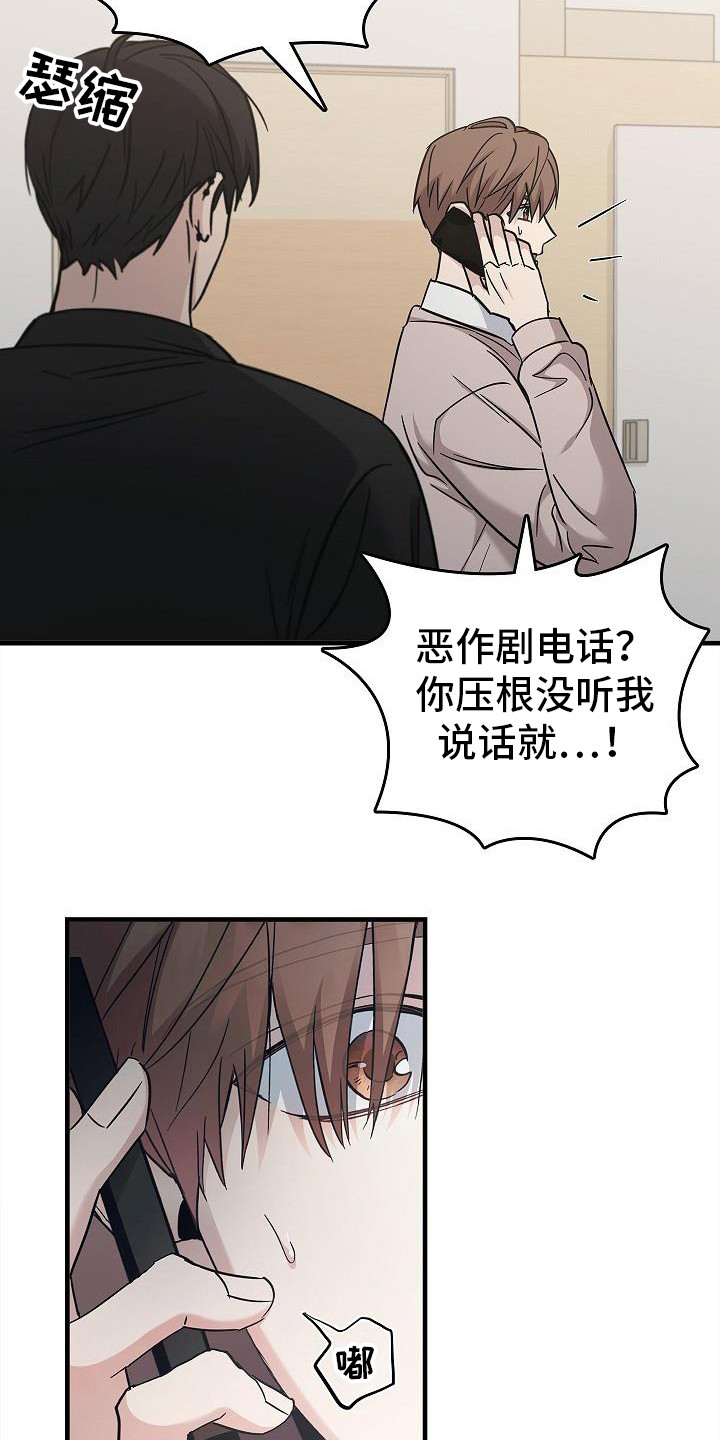 被男人掌控生死 - 第92话 - 第22张图