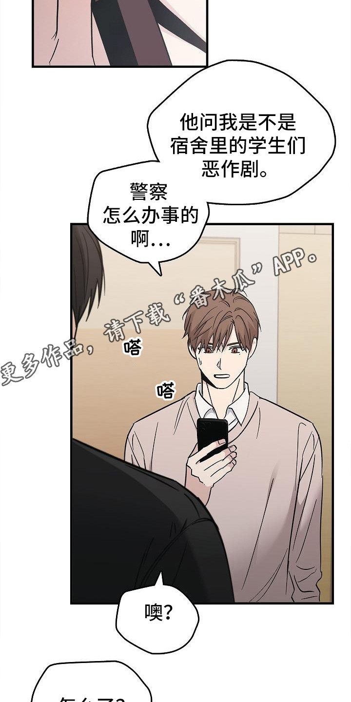 被男人掌控生死 - 第92话 - 第23张图