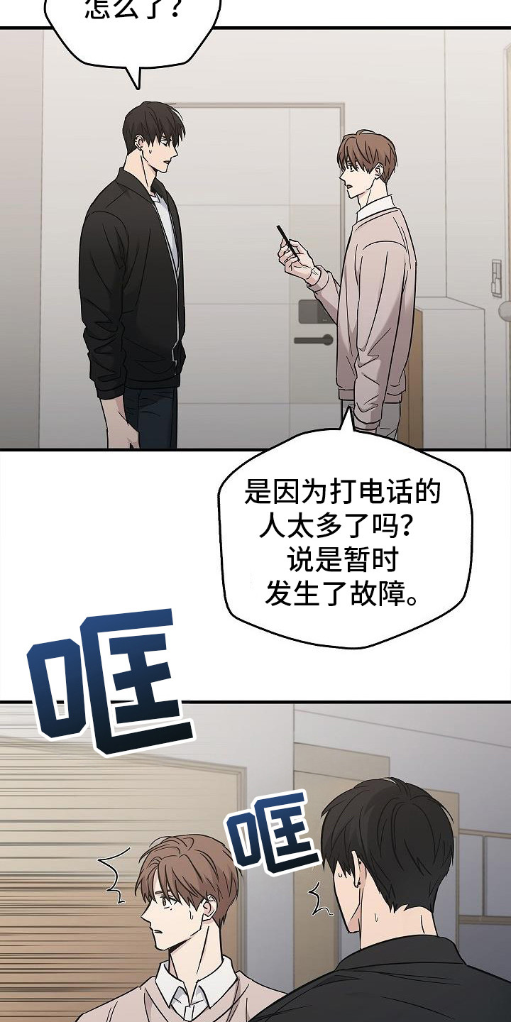 被男人掌控生死 - 第92话 - 第24张图