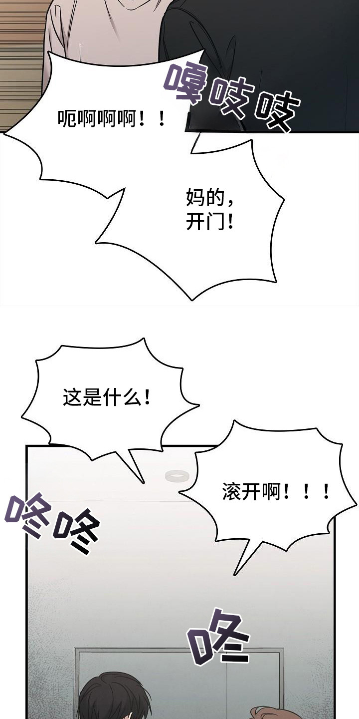 被男人掌控生死 - 第92话 - 第25张图