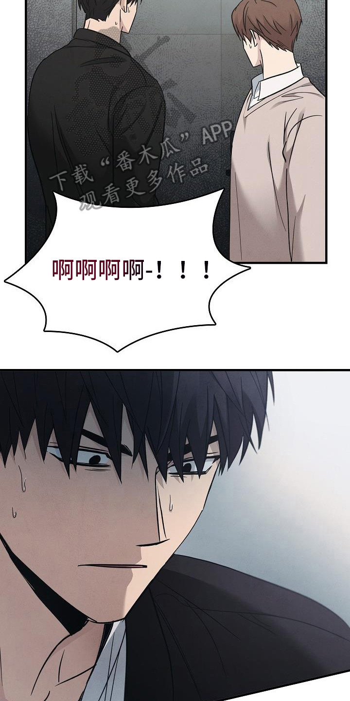 被男人掌控生死 - 第92话 - 第26张图