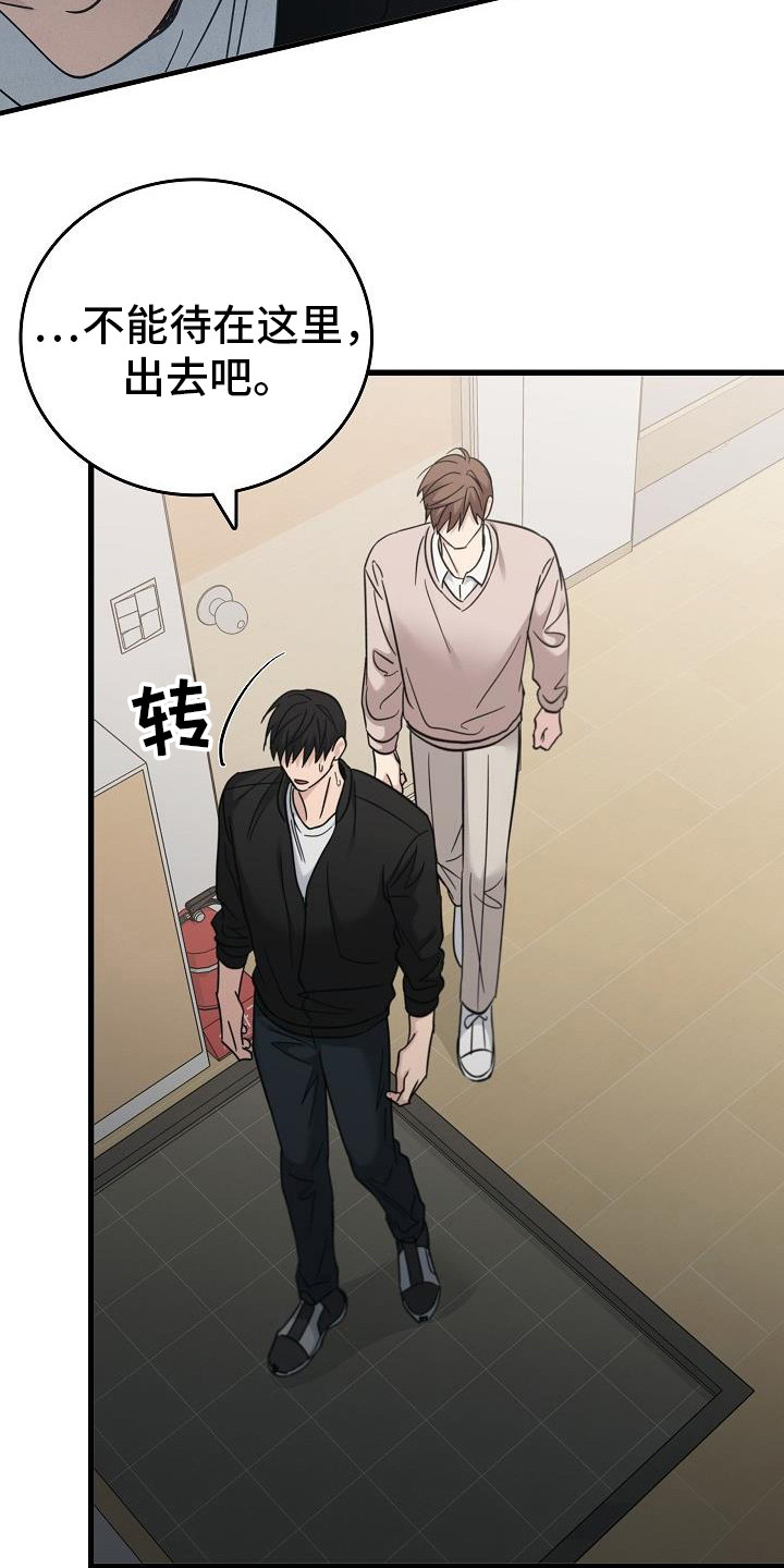 被男人掌控生死 - 第92话 - 第27张图