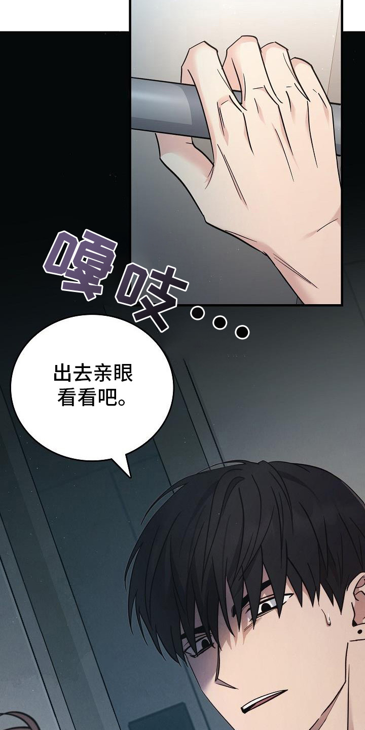 被男人掌控生死 - 第92话 - 第29张图