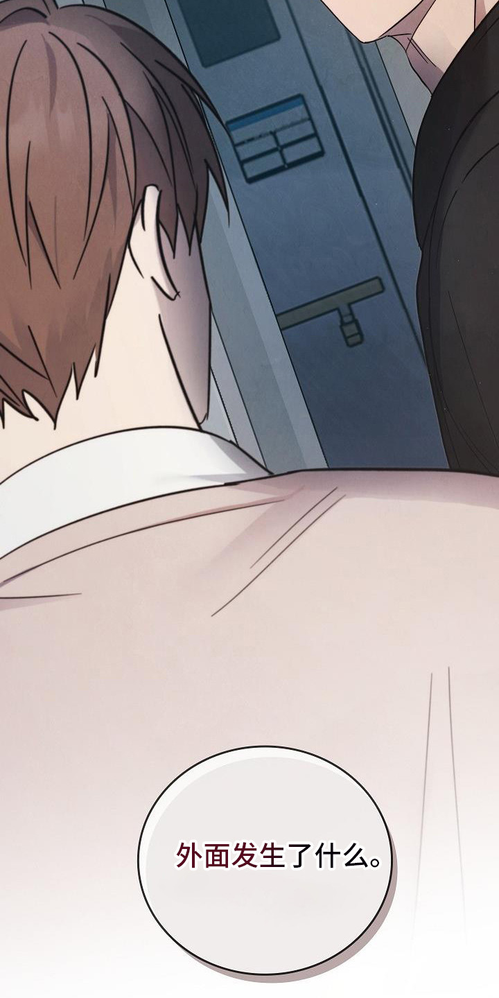 被男人掌控生死 - 第92话 - 第30张图