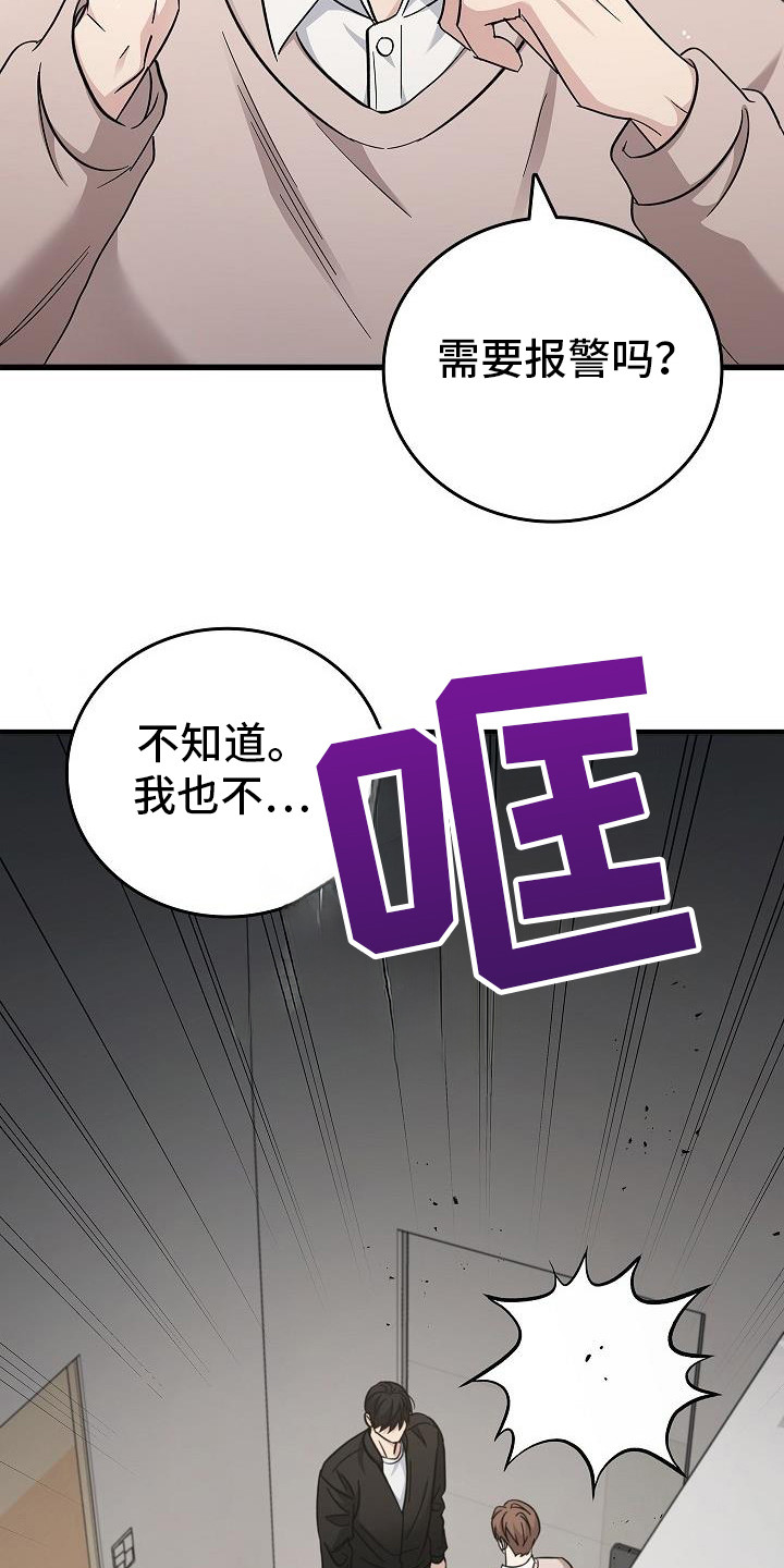 被男人掌控生死 - 第92话 - 第5张图