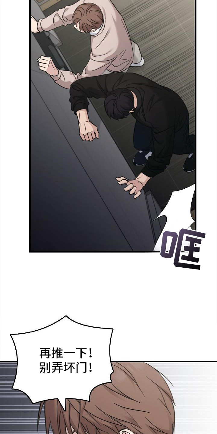 被男人掌控生死 - 第92话 - 第8张图