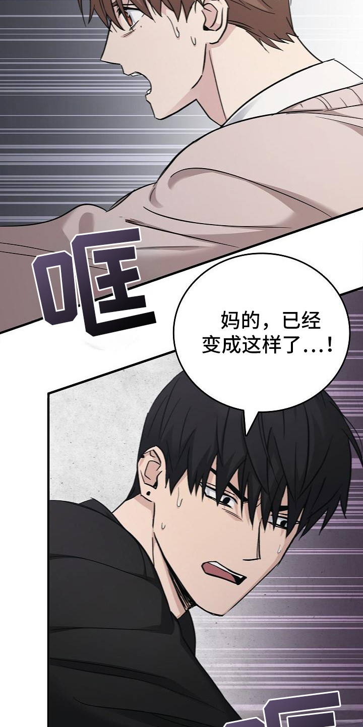 被男人掌控生死 - 第92话 - 第9张图