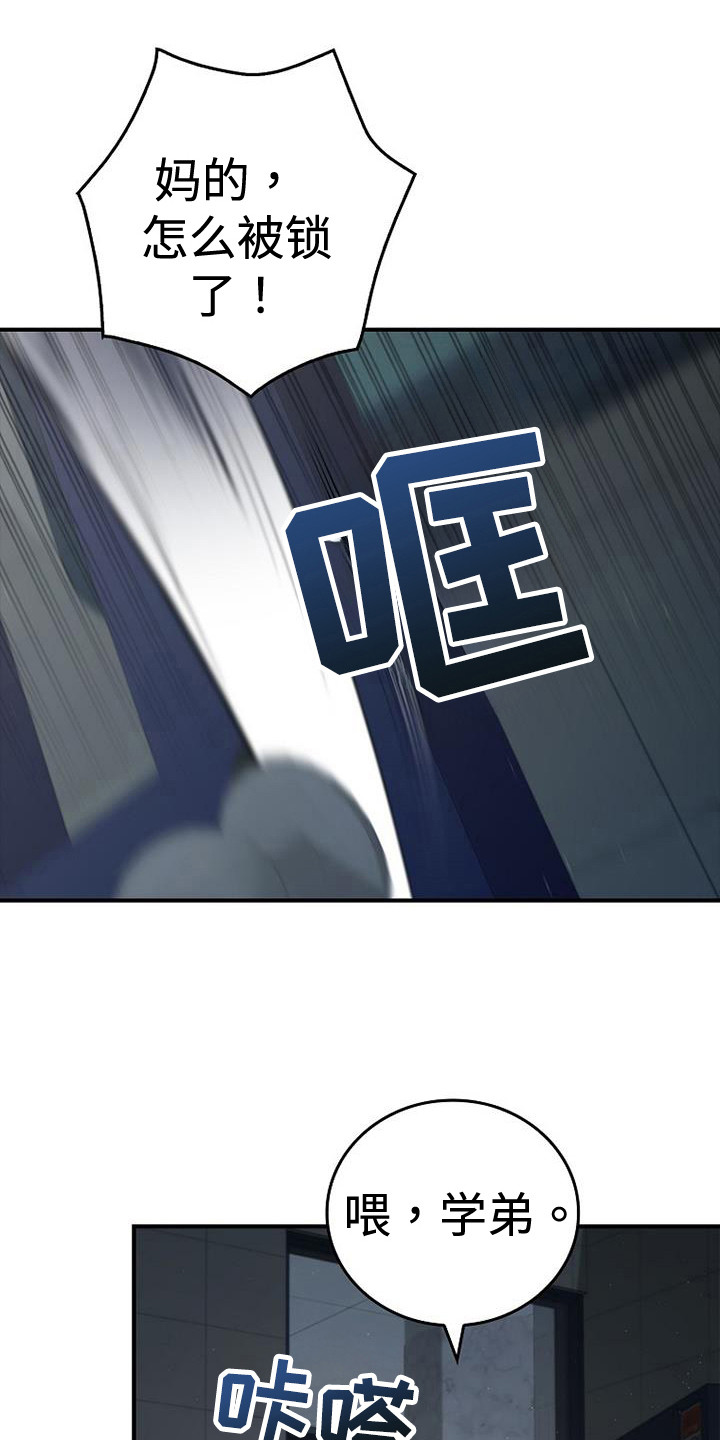 被男人掌控生死 - 第96话 - 第11张图