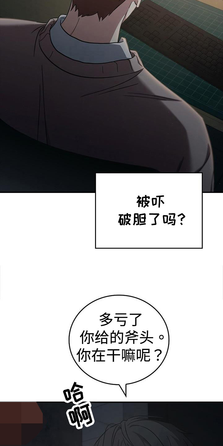 被男人掌控生死 - 第96话 - 第13张图