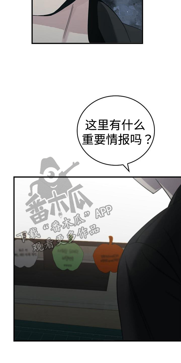 被男人掌控生死 - 第96话 - 第15张图