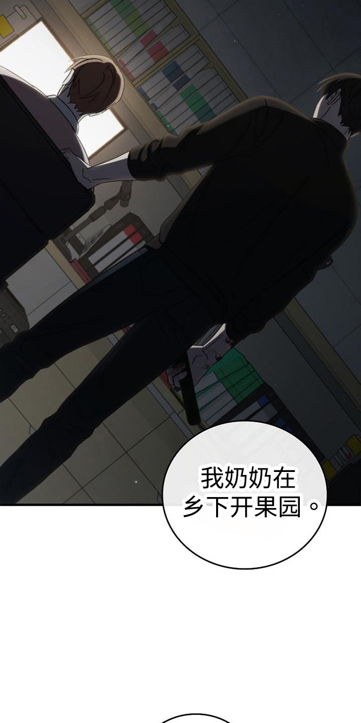 被男人掌控生死 - 第96话 - 第17张图